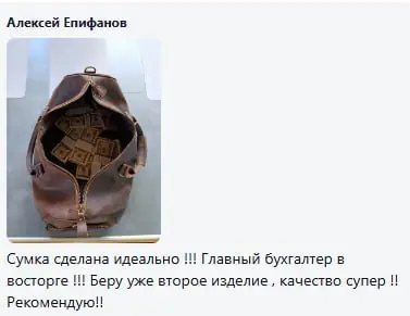 Отзыв покупателя 3