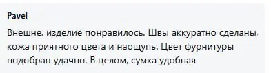 Отзыв покупателя 7