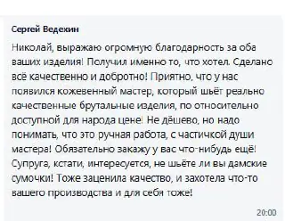 Отзыв покупателя 10