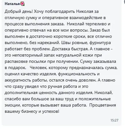 Отзыв покупателя 12